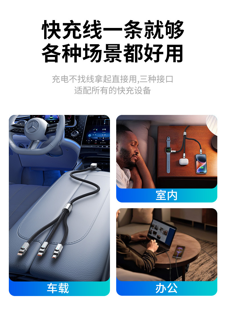 120W Schnelllade-Datenkabel Drei-in-Eins Makaron geflochtenes Universalkabel für Apple Android USB Ladekabel