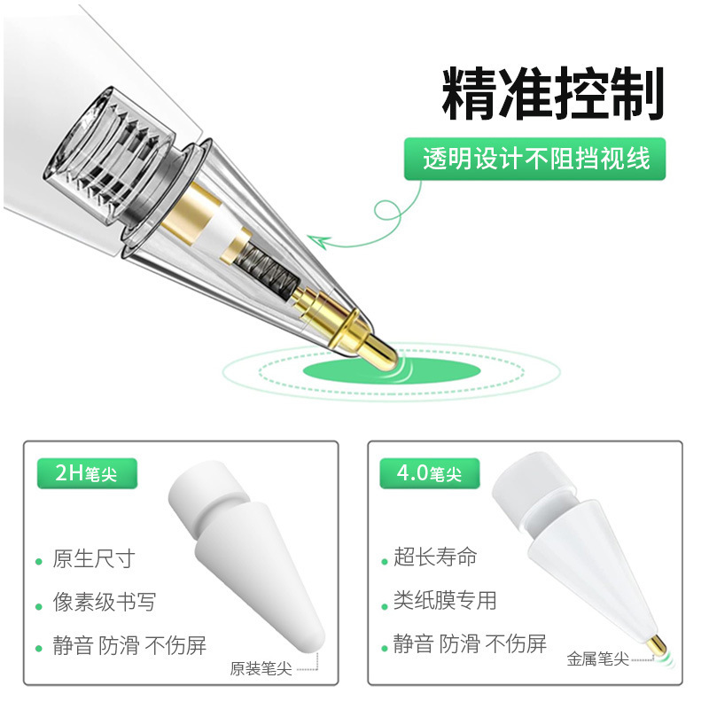 アップル専用ペン先コンデンサペンapplepencilペン先はアップル世代の二代筆改造ペン先に適用されている|undefined