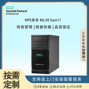 For HP HPE ProLiant ML30 Gen11 Tower Streaming Server Storage Device Host