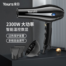 永日专业吹风机大功率发廊电吹风LED温控数显吹风筒
