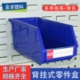 背挂式斜口整理塑料零件盒