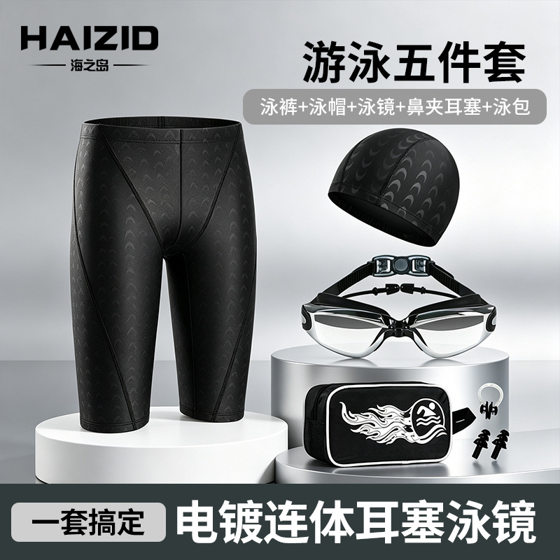 Cross-border men's swimming trunks suit wholesale anti-embarrassment quick-drying comfortable breathable plus size bubble hot spring swimming trunks wholesale