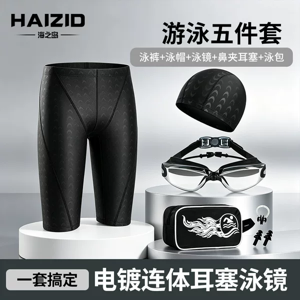 Cross-border men's swimming trunks suit wholesale anti-embarrassment quick-drying comfortable breathable plus size bubble hot spring swimming trunks wholesale