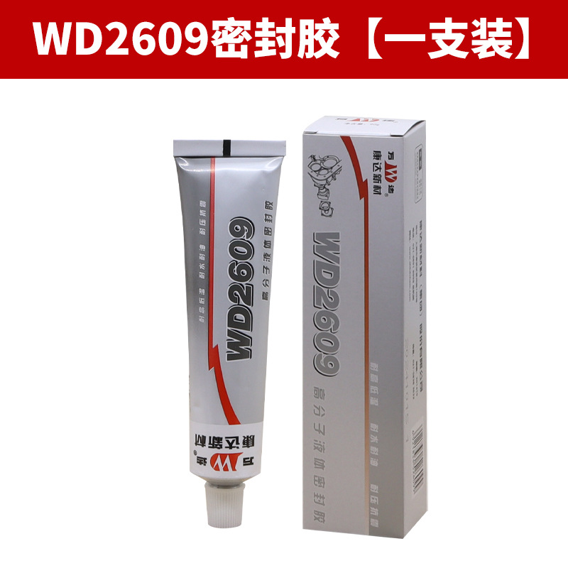 WD2609 실런트