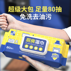 Jiezhiliangpin 洗浄不要 80 枚 ガスストーブ クリーニング ウェット ティッシュ 油汚れを除去 レンジフード キッチン ワイプ