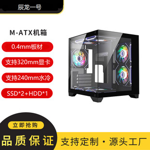 ̨�����T4�Α�늸�240ˮ��̨ʽ��X�C���⚤MATX�o�����������C
