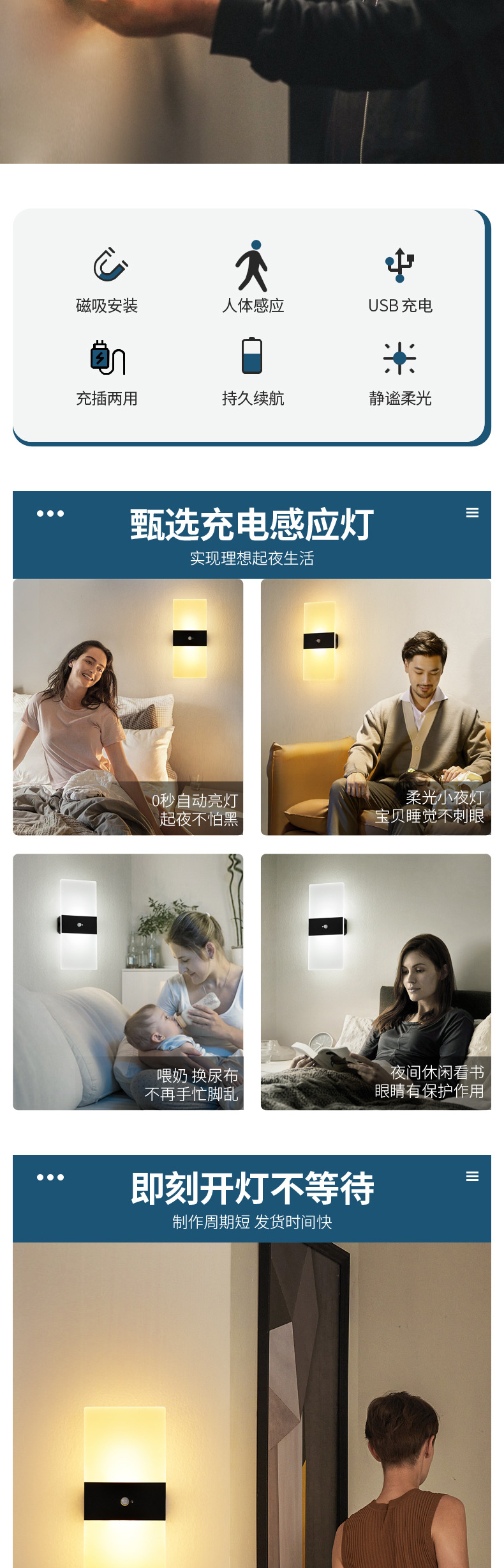 智能壁灯版_03.jpg