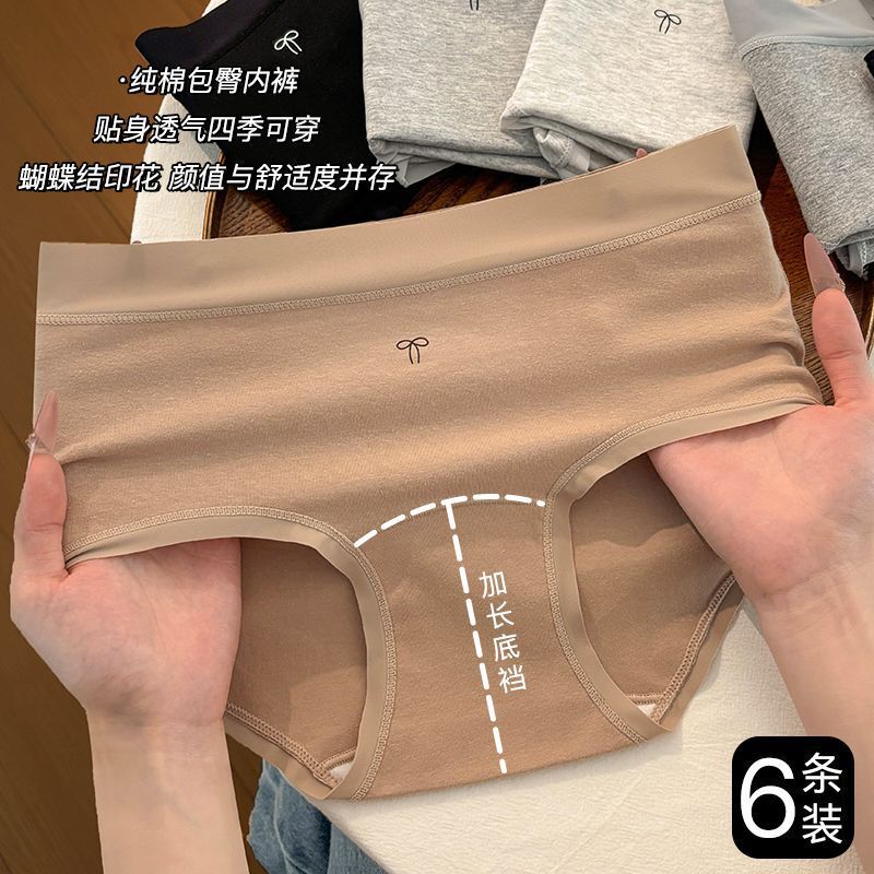 Pure Cotton Underwear 2025 New Style 7 Extended Crotch Women's Large Size Seamless Briefs