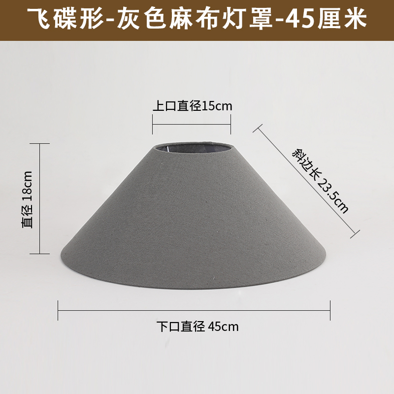 E27台灯灯罩外壳罩子圆形中式复古侘寂风床头落地灯亚麻布艺灯罩|undefined