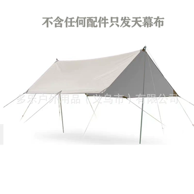 oversized picnic small park spring Çadırlar - silver-coating-lightweight-210t-beige-square-sky-screen-34-as-long-as-the-curtain-without-accessories-more-than-8-people