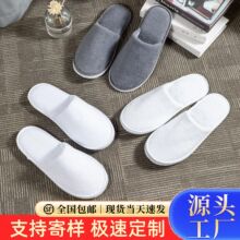 高档一次性拖鞋居家待客防滑五星级酒店宾馆民宿旅行加厚厂家批发