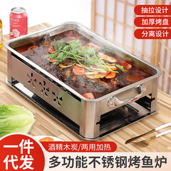 淄博焼きステンレス焼き魚ストーブは換気金木炭アルコール多機能夜食焼き炉卸売りを引き出すことができる