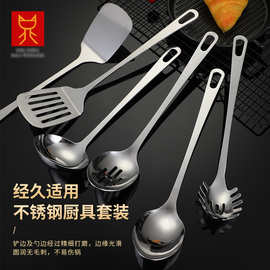 家用炒勺不锈钢锅铲厨具套装实用厨房炒菜铲子烹饪煎铲汤勺大漏勺