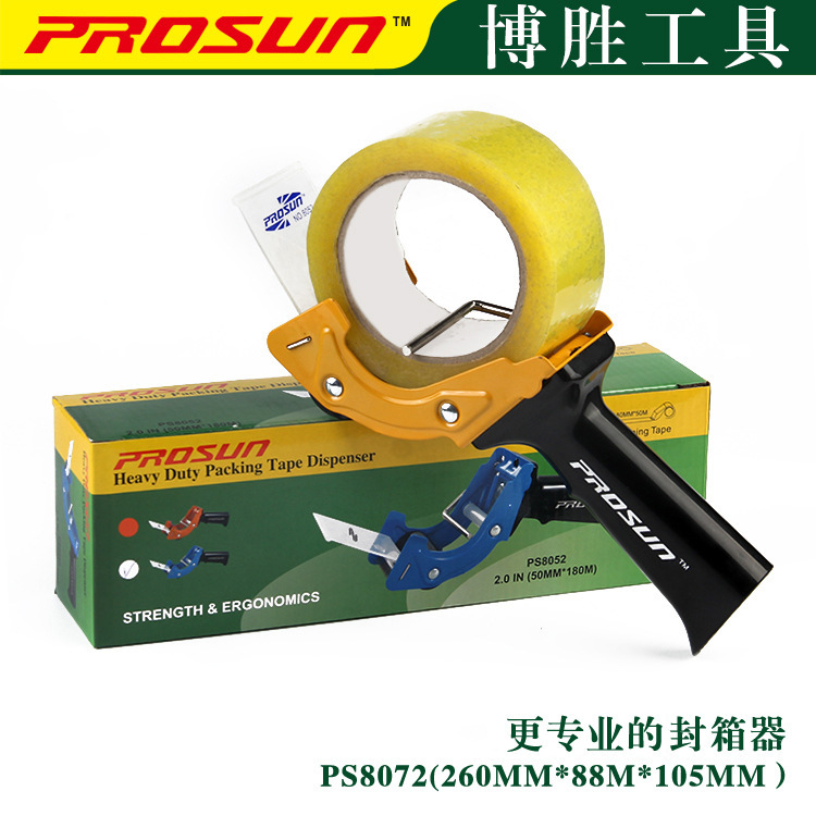 博胜供应8072胶带切割器打包器 打包胶带封箱器 仓库纸箱打包机