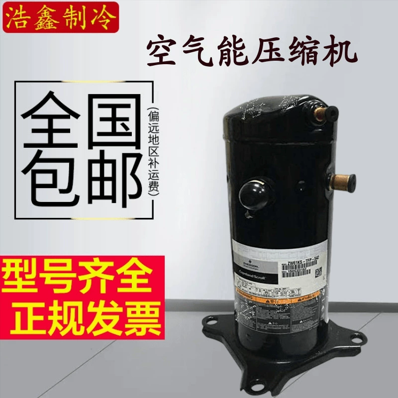 ZW61KA-TFP-542 ZW61KS-TFP-542 Зерновое колесо 5 л.с. Воздушный тепловой насос специальный компрессор