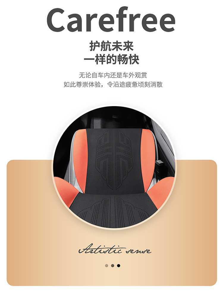 Aian Splus Special Car Seat Cushion Four-Season Ventilated and Breathable Thin Five-Piece Half-Pack Saddle Supplies Seat Cover