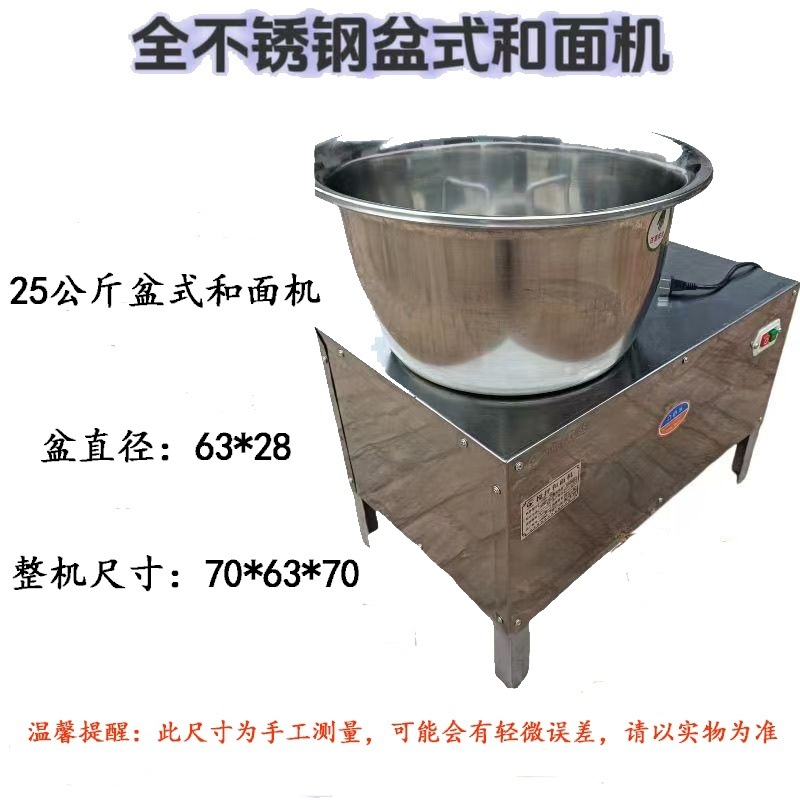 Mezcladora de harina de acero inoxidable espesada 5 kg / 15 kg 25 kg mezcladora comercial mezcladora eléctrica