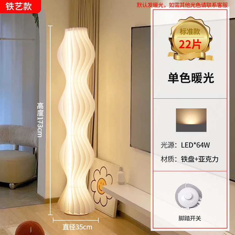 Falda de hierba lámpara de pie sala de estar sofá lámpara dormitorio moderno minimalista nórdico estilo ins lámpara de techo arte lámpara de pie