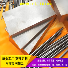 w80钨铜合金块 钨铜w75合金板加工w60圆棒材厂家LC250 0电极件
