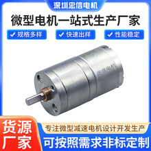 供应优质微型直流310减速电机 智能教育机器人 电动玩具马达