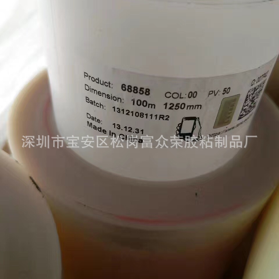 TESA德莎68550 68558 64170 68858 散料出售300多支