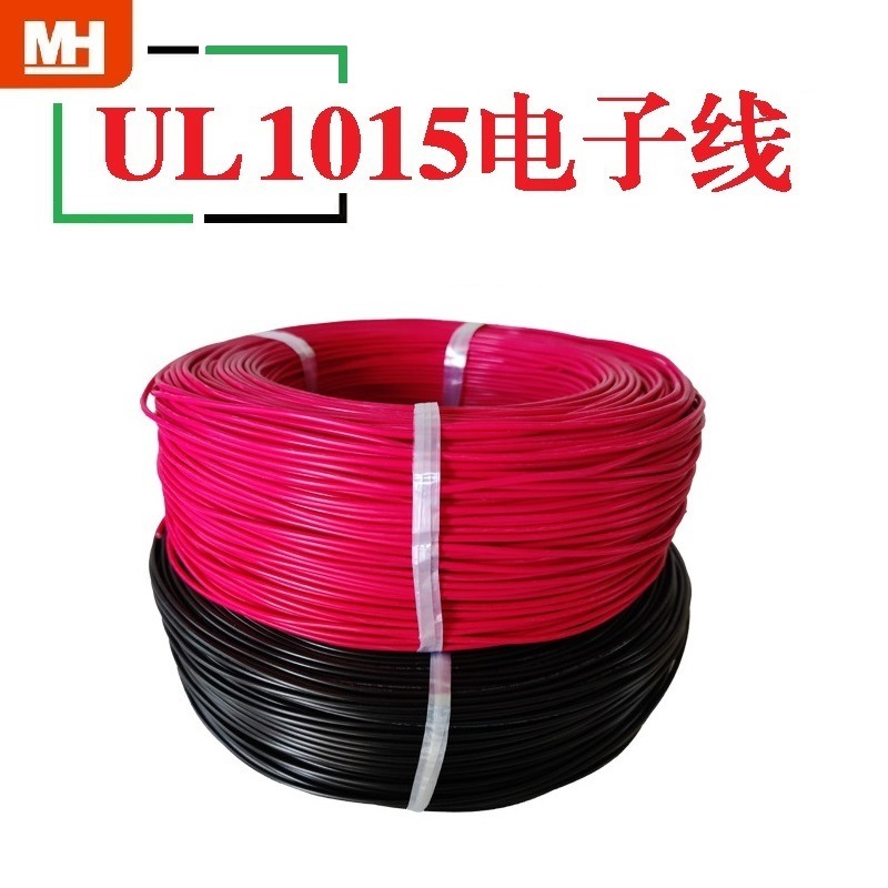 10AWG环保PVC软胶镀锡铜美标UL1015电子线材电器端子连接配线加工