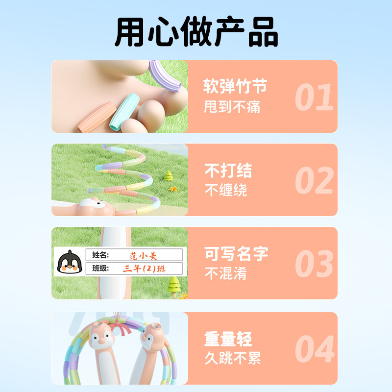 严选竹节儿童跳绳初学者幼儿园小学生专用体育可写名字可调节跳绳|undefined