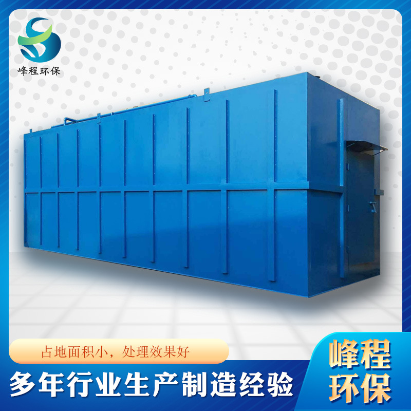 Integrated sewage treatment equipment for underground domestic and…