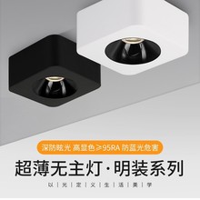 高显指超薄明装射灯led客厅家用玄关方形斗胆灯cob吸顶式7558单头