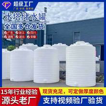 塑料水箱水塔塑料桶耐酸碱化工桶立式PE塑料储水罐200l-50t大水桶