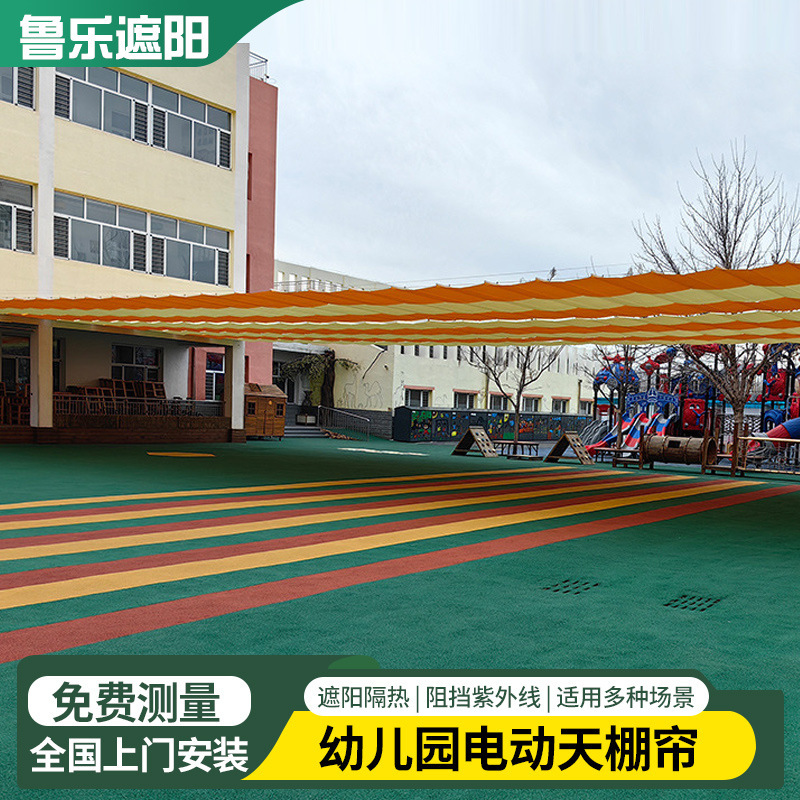 Kindergarten Playground Sunshade Curtain, Swimming Pool Canopy Curtain, Amusement Park Electric Canopy Curtain, Sunshade Awning, Wave-Shaped Sunshade Net Kindergarten Playground Sunshade Curtain, Swimming Pool Canopy Curtain, Amusement Park Electric Canopy Curtain, Sunshade Awning, Wave-Shaped Sunshade Net