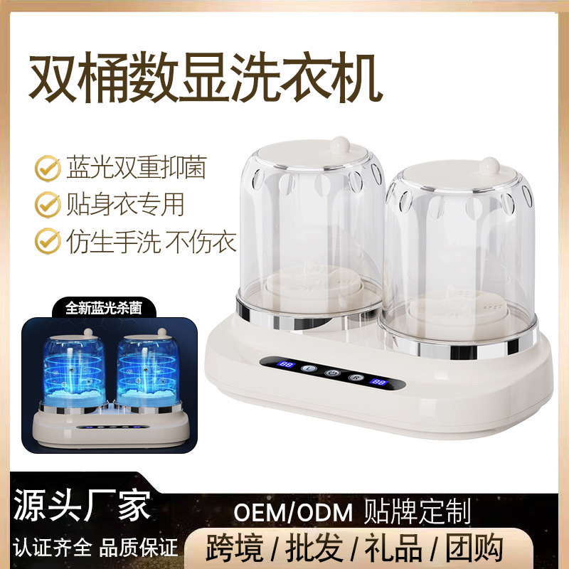 New Hot-Selling Double-Tub Washing Machine with Digital Display for Underwear and Underwear, Small Mini Washing Machine, Installation-Free Portable Sock Washing Machine