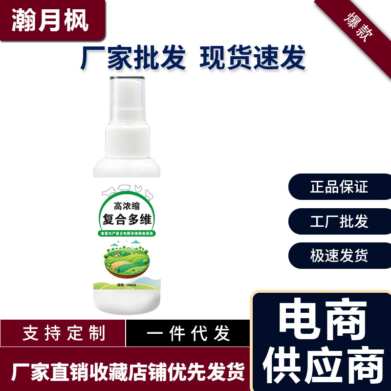 畜牧用鸡鸭鹅鸽子小猫小狗兔子通用催肥生长素禽用催肥饲料