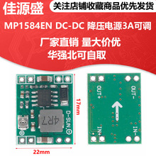 MP1584EN DC-DC 3A��Դ��ѹ�ɵ�ģ�� ��LM2596 24Vת12V9V5V3V
