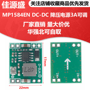 MP1584en DC-DC 3A Power Anti-voltage adjustable module over LM2596 24V to 12V9V5V3V