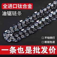 メーカー直販戦虎カトンチェーン405チェーンソーチェーン良質16インチ29刃チェーンソーチェーン部品
