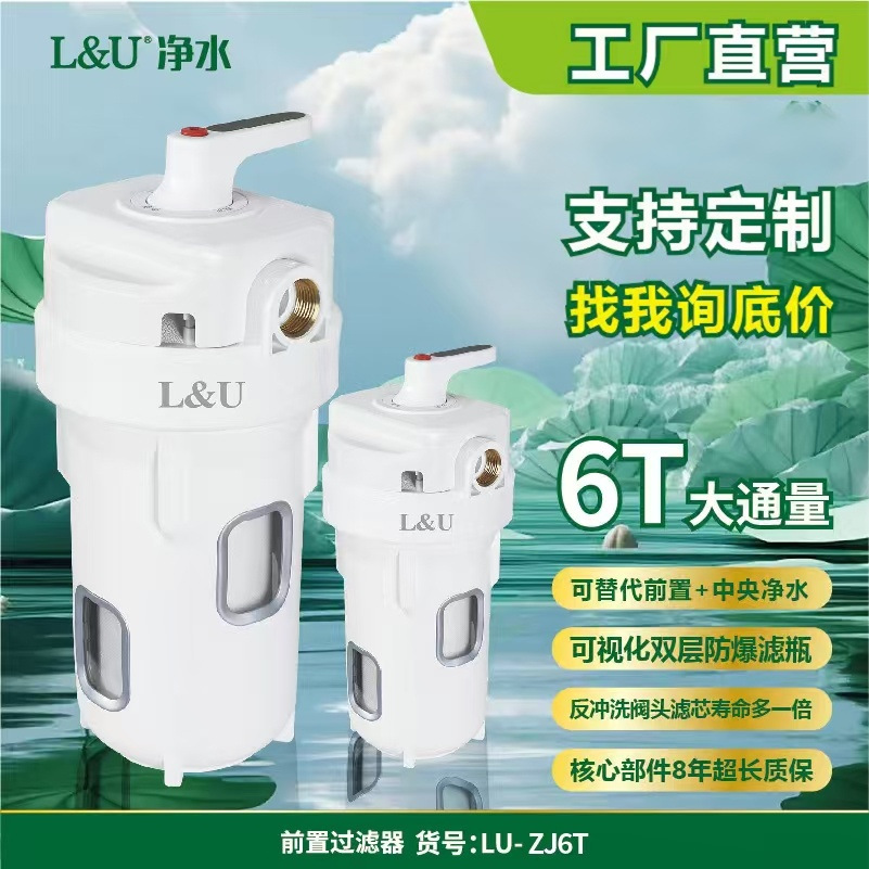 净水器大白瓶可替中央净水前置过滤器家用全屋入户大流量通用滤芯