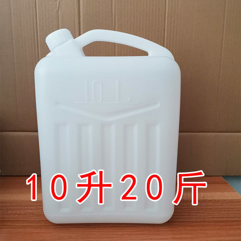 10升20斤15升KG塑料桶油桶酒桶储水桶密封好30斤手提桶加厚食品级