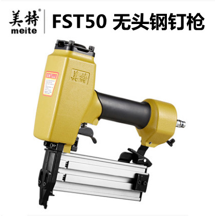 美特FST50踢脚线无头钢钉枪黑排钉小头钢钉枪地脚线固定装饰木工