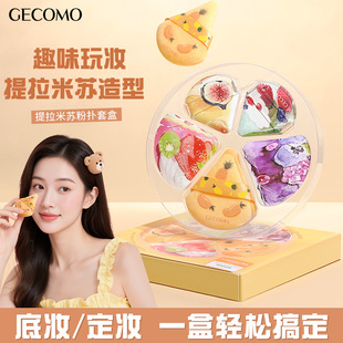 Gecomo Tiramisu Powder Puff Set Wet and Dry Makeup Setting Skin Friendly Sponge Flocked Powder Puff