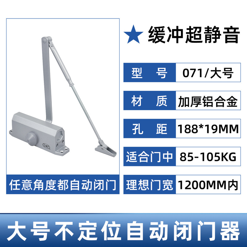 液压闭门器 缓冲静音自动关门器楼盘商场逃生通道推拉门闭合器|undefined