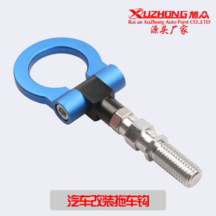 Car modification front rod trailer hook round small trailer hook Japanese trailer hook
