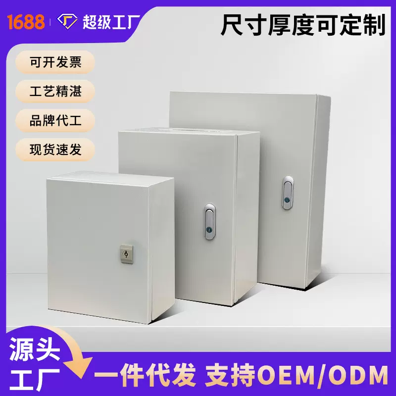 配电箱jXF基业箱电气成套箱配电柜控制箱批发零售