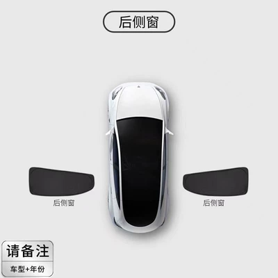 Car curtains – Suitable for Model YL Renew - rear-side-window-double-layer-insulation-black-on-both-sides-applicable-to-tesla-25-renewed-y