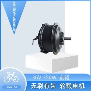MXUS mountain bike modified lithium motor 36V 350W mountain bike brushless toothed front wheel small high speed motor