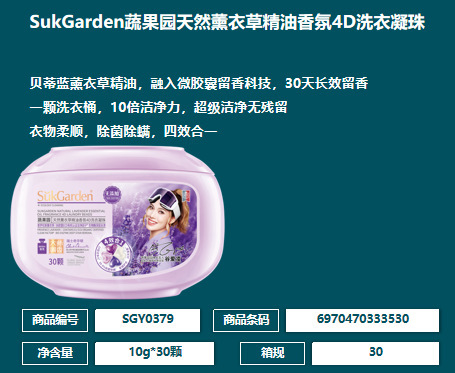 Vegetable Garden D カラフルな色保護ランドリービーズ 汚れを落とす濃縮洗濯洗剤 香りが長持ちする洗濯用品|undefined