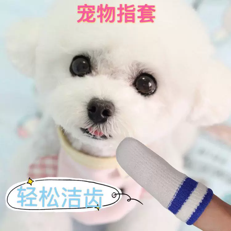 Набор для чистки домашних животных Кошки и собаки Чистка полости рта Стоматологические инструменты Зубная щетка для пальцев Товары для животных