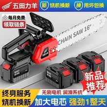 进口大功率锂电锯充电式电链锯无刷高速锯电链锯手提户外砍树伐木