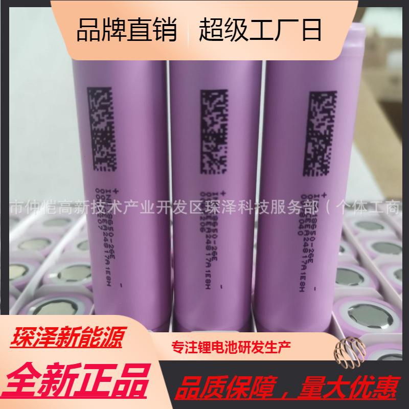 원래 제품 DMEGC 동자기 26E 18650 2600mAh 5C 방전 전원 배터리 노트북 컴퓨터