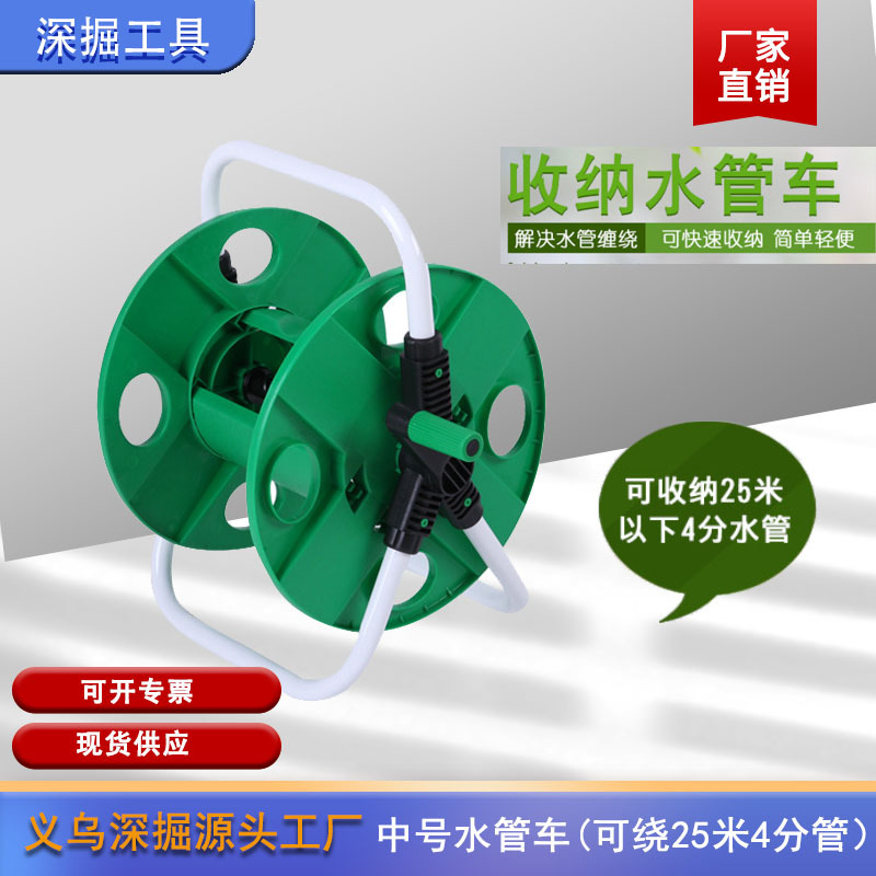 水管车25米水管架卷线盘洗车水枪水管架园林工具家用洗车工具水管